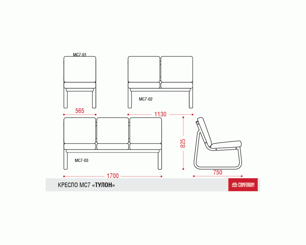 Многоместная секция Тулон